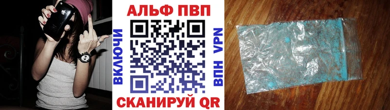 Купить  Мензелинск  APVP СК 