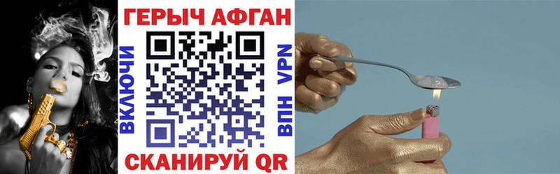 Героин афганец  Купить  Мензелинск 