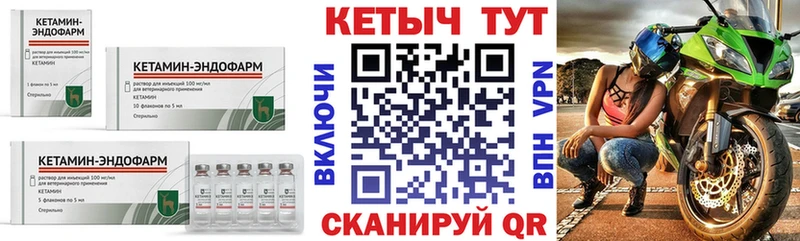 Купить  Мензелинск  Кетамин ketamine 