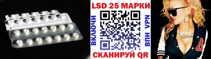 Купить закладки  Мензелинск  LSD-25 экстази ecstasy 