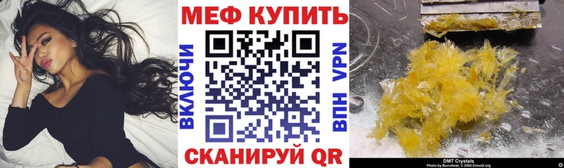Меф мяу мяу  Мензелинск