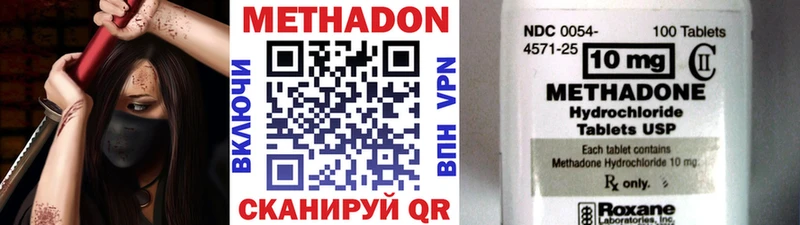 Купить  Мензелинск  Метадон мёд 