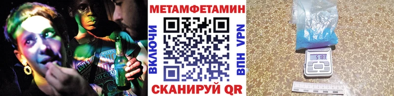 Купить  Мензелинск  МЕТАМФЕТАМИН Methamphetamine 