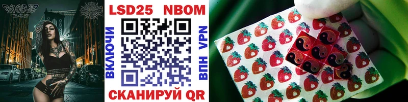 Купить закладки Мензелинск Марки 25I-NBOMe 1500мкг
