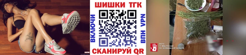 Купить где  Мензелинск  Конопля THC 21% 